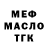 ТГК гашишное масло YuMoRist Maker