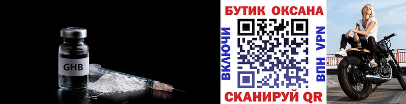 БУТИРАТ BDO  Приволжск 
