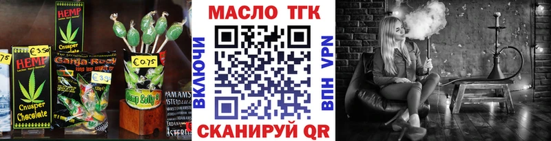 Еда ТГК марихуана  Приволжск 
