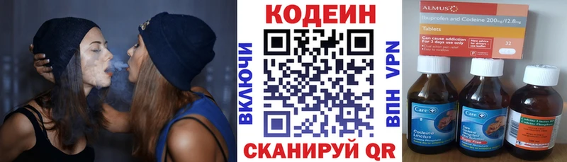 omg рабочий сайт  Приволжск  Codein Purple Drank 