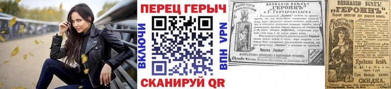 цена наркотик Приволжск Героин герыч