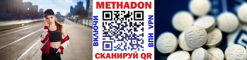 Метадон кристалл  наркота  Приволжск 